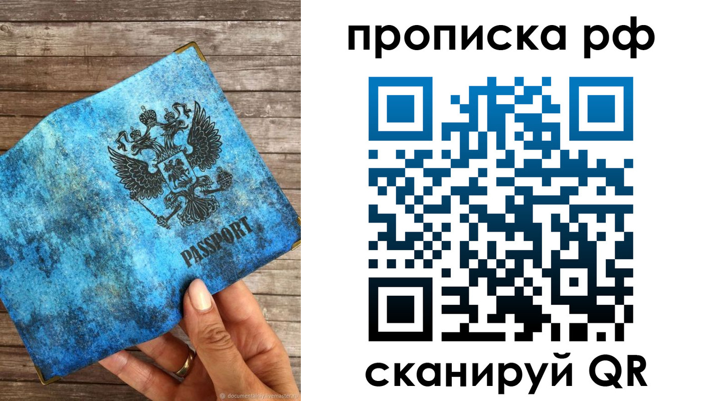 временная регистрация 2025 в Покрове