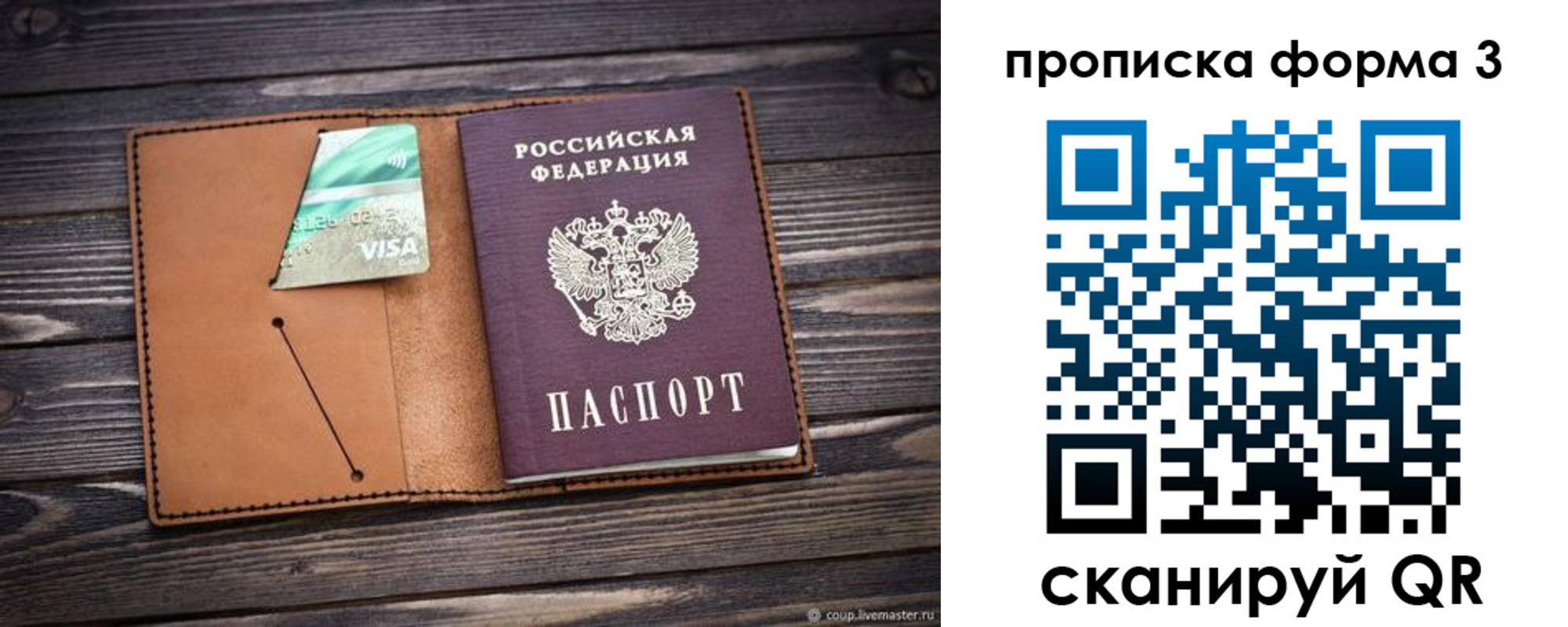 временная регистрация поиск в Покрове