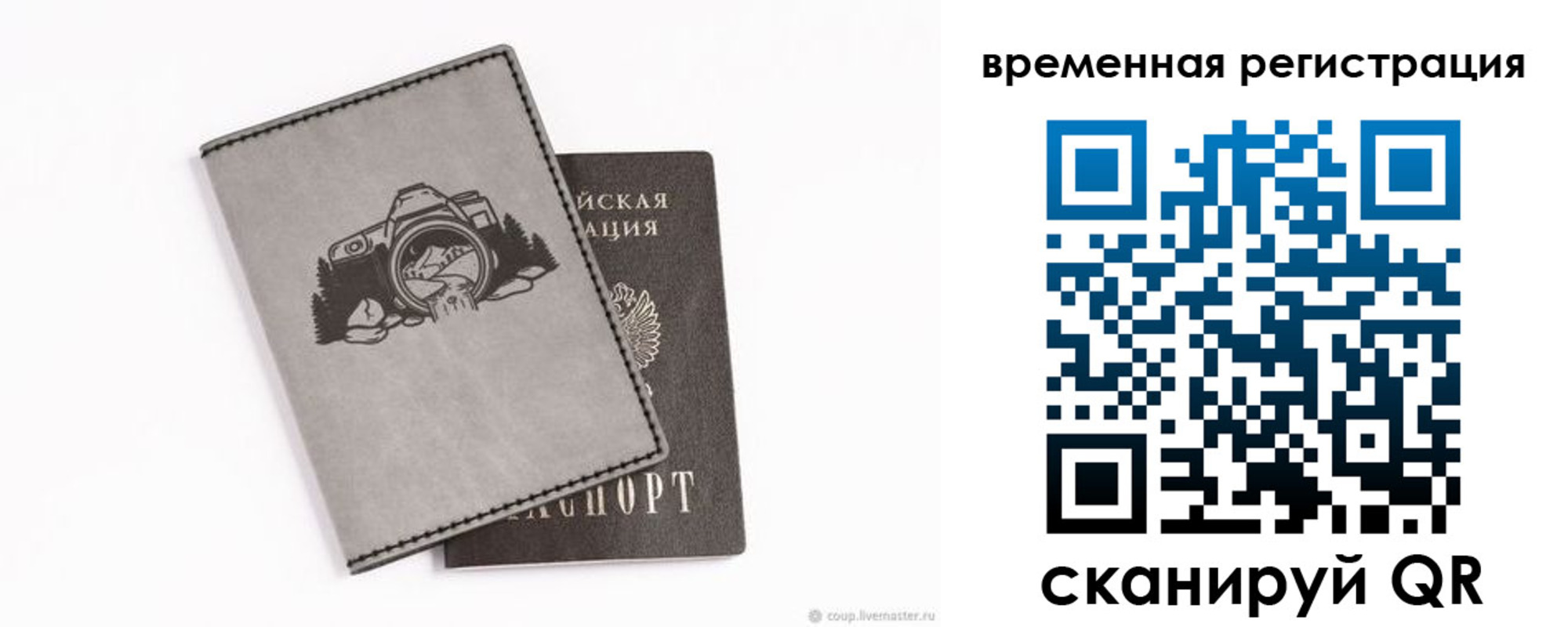 прописка от собственника в Покрове