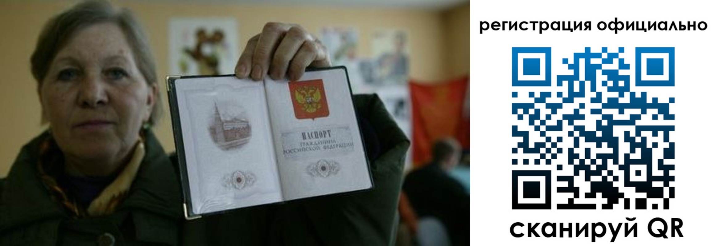 прописка для военкомата в Покрове