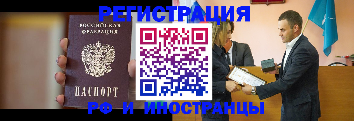 прописка для военкомата в Покрове