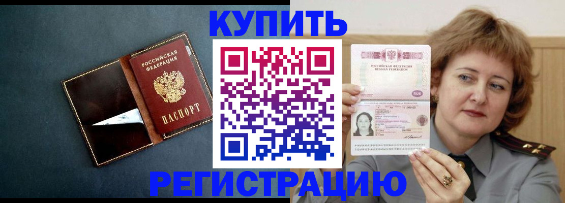 регистрация для школы в Покрове