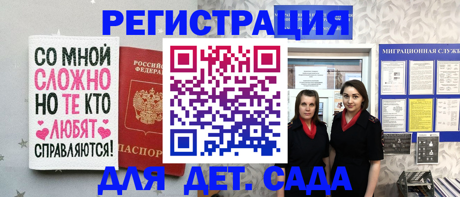 временная регистрация для всех в Покрове
